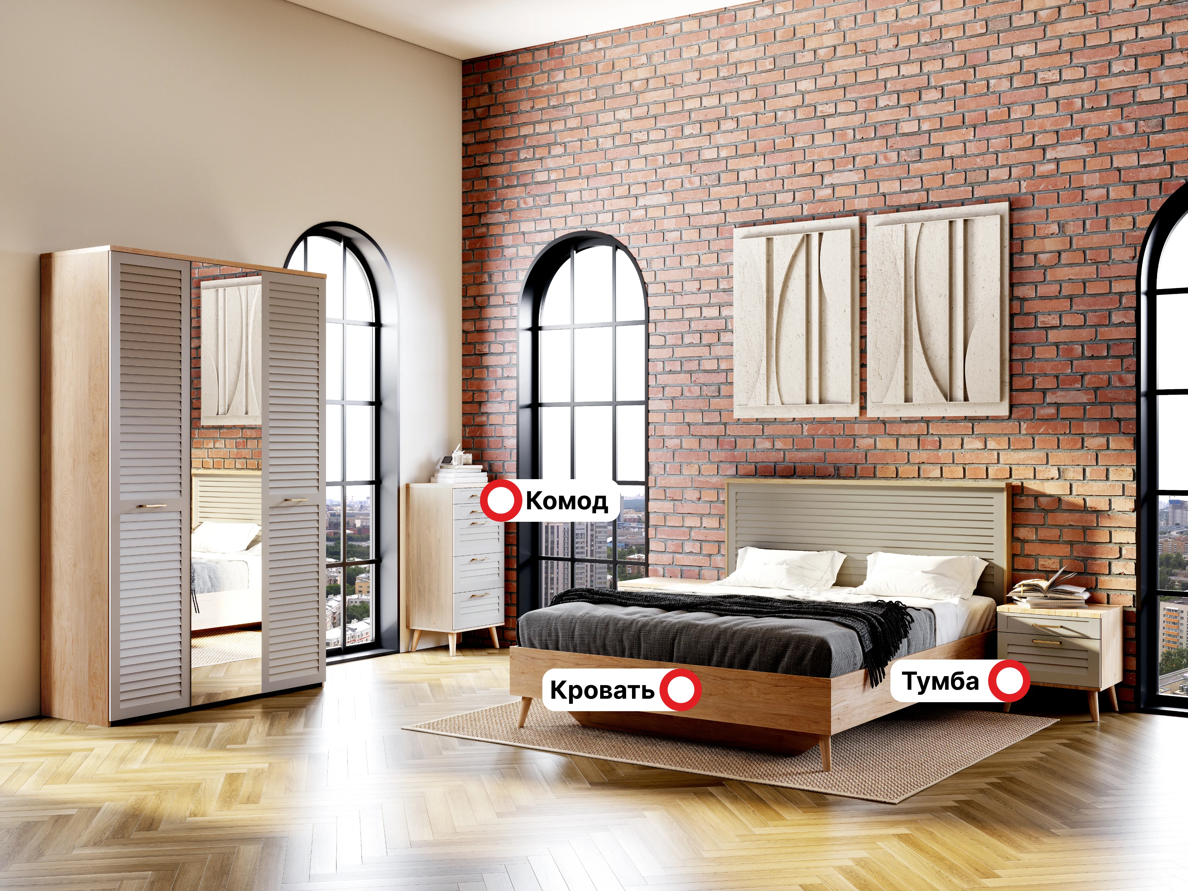 Спальный гарнитур "Гавана" композиция #2